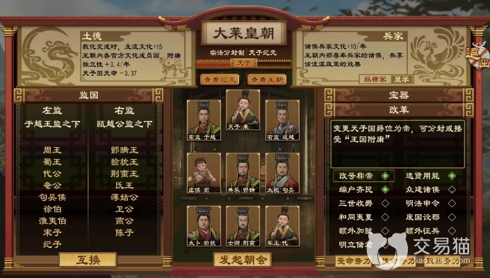 大周列国志税率调整与设置方法