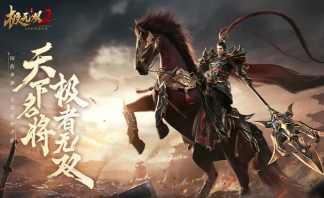 极无双2关羽玩法攻略，技能连招技巧