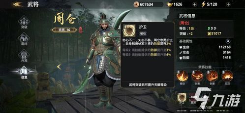 极无双2武将挑选指南：2022年度角色强度排行