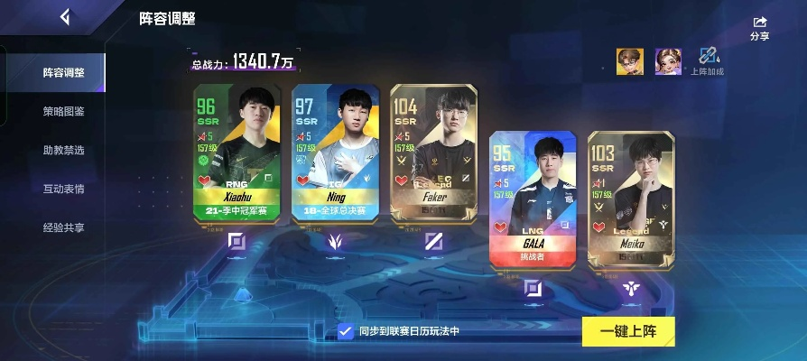 英雄联盟电竞经理选手状态优化指南