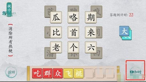 离谱汉字连连看通关秘籍：经典小吃攻略