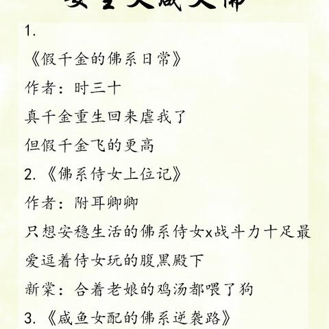 咸鱼之王锦鲤测评：黄金灵鱼强度解析