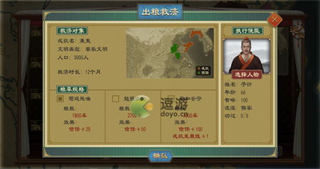 大周列国志：粮草短缺解决方案及增产策略