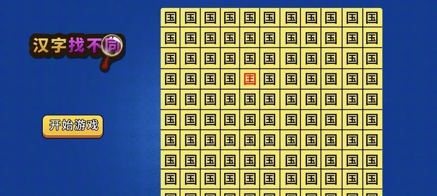 汉字趣味挑战：20字谜题破解攻略分享