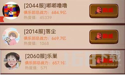 咸鱼之王盐场匹配玩法攻略