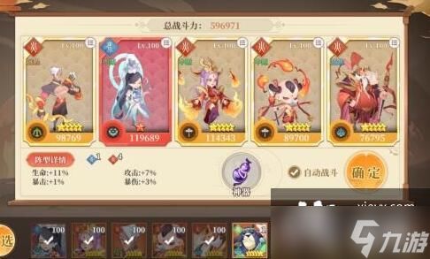 六界召唤师火系角色推荐：最强火系召唤师选择指南