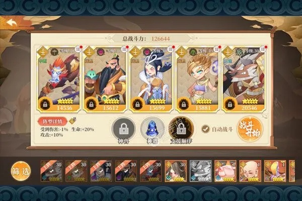 六界召唤师商店购买指南 购物攻略