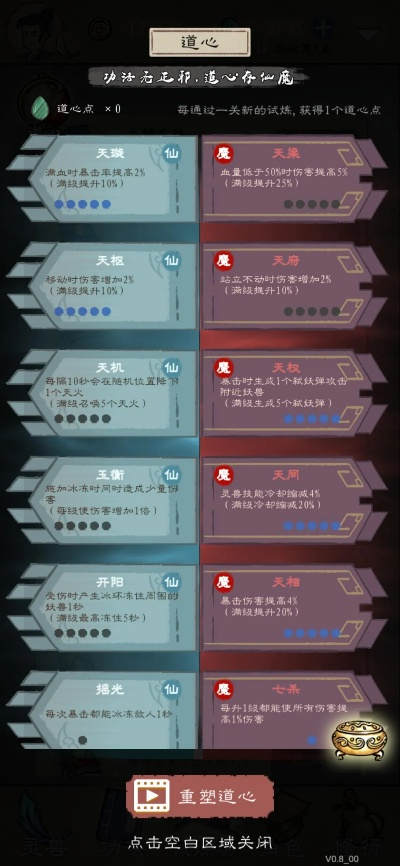 九重试炼隐藏角色解锁攻略