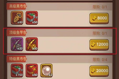咸鱼之王黑市购物指南：江湖必备商店推荐