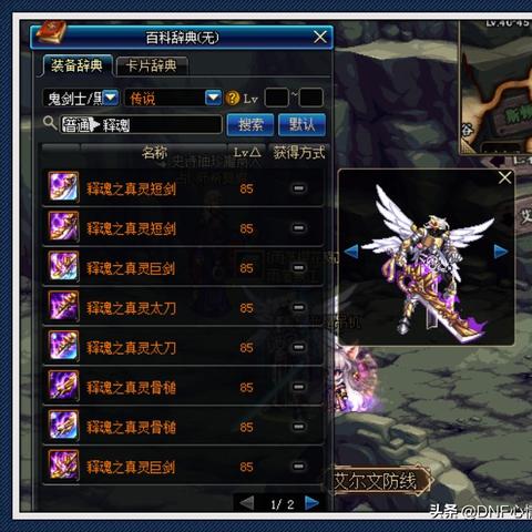 镇魂街天生为王金币使用攻略