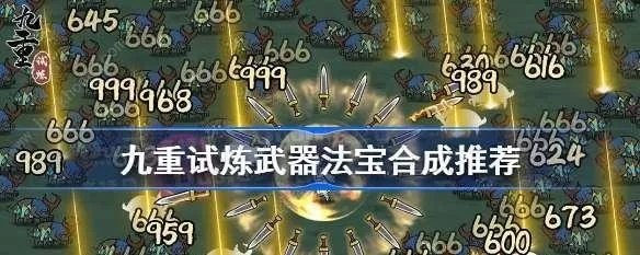 九重试炼碎片获取攻略，道具收集秘籍