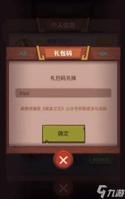 咸鱼之王扫帚兑换攻略 活动道具使用方法