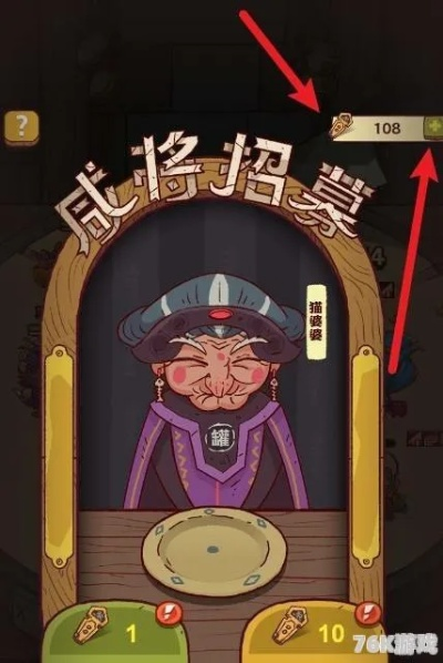 咸鱼之王招募令：道具获取与使用攻略