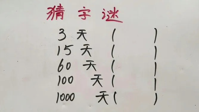 汉字憩字谜攻略：20字谜题解法分享