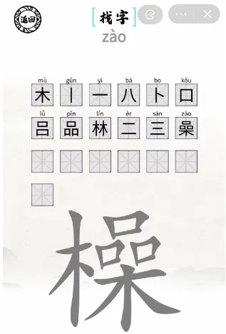 汉字憩字谜攻略：20字谜题解法分享