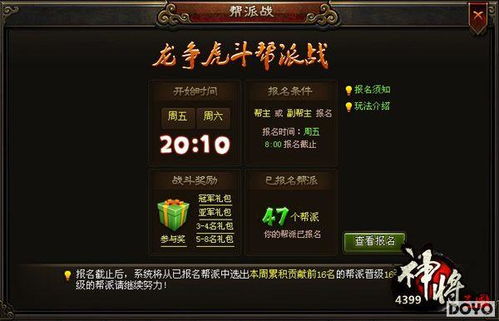 千古江湖梦门派互动玩法攻略