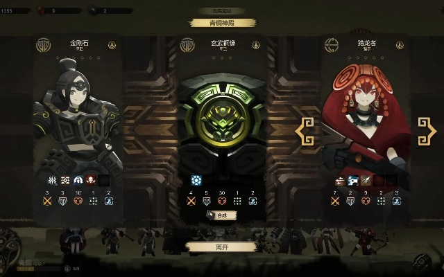 太古之火青铜玩法攻略 阵容搭配技巧