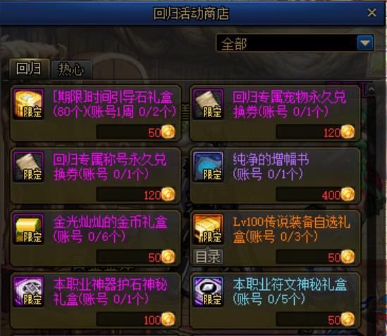 狩猎时刻符石Buff选择攻略