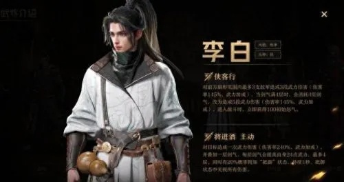 枪兵终结者！《重返帝国》李白攻略