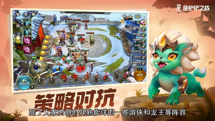 金铲铲之战s7.5碧波龙拼多多玩法攻略