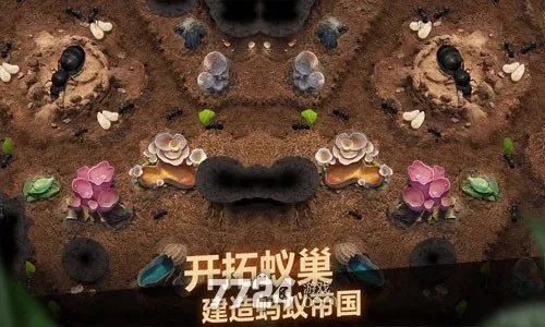 小小蚁国取消驻扎方法