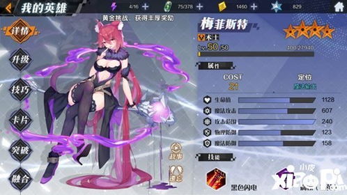 太古火兽骑触发攻略 合成大全速查