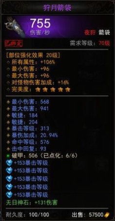 太古火兽骑触发攻略 合成大全速查