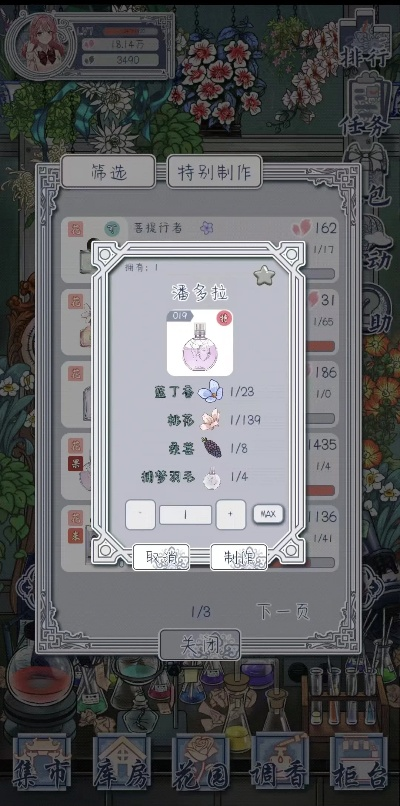 花与香水猫香水调配配方大全