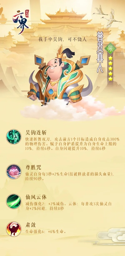 六界召唤师英雄选择指南 2022