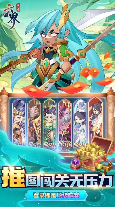 六界召唤师英雄选择指南 2022