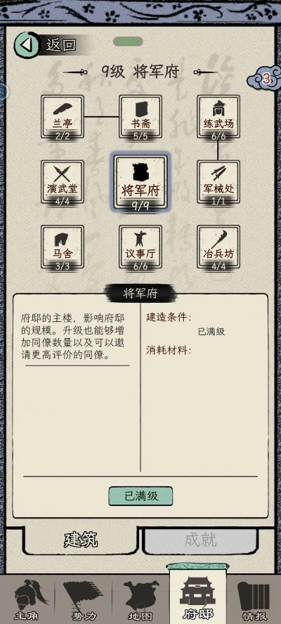 基于文字的力量：丞相想睡觉，第八关通关秘籍