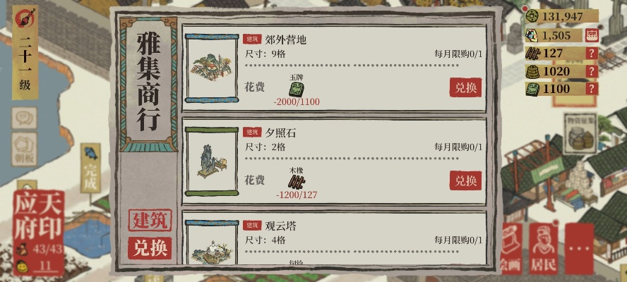 江南百景图绍兴商行碎银刷法攻略