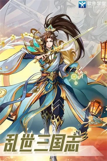 乱世三国志夏日活动玩法攻略