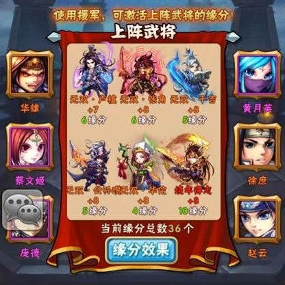 乱世三国志最强阵容搭配攻略