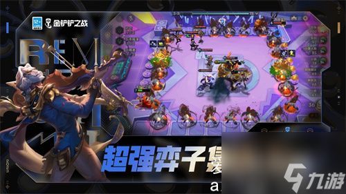 金铲铲之战S7.5岩雀斗法攻略