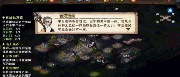 烟雨江湖三周年食脑巴戈位置揭秘