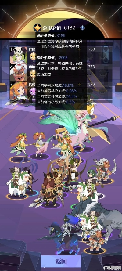 召唤与合成2形态值解析