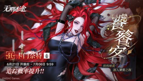 无期迷途娜恰疑凶追影攻略副本通关