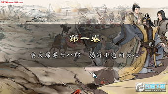 《不良人3手游燕雨楼旧事攻略：轶事任务速成》