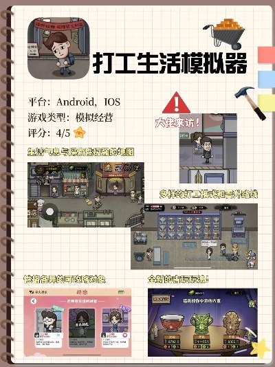 打工生活模拟器宠物狗玩法攻略