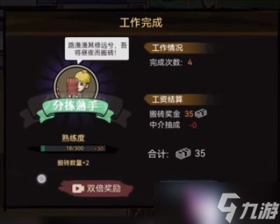 打工生活模拟器娶妻攻略：结婚方法详解