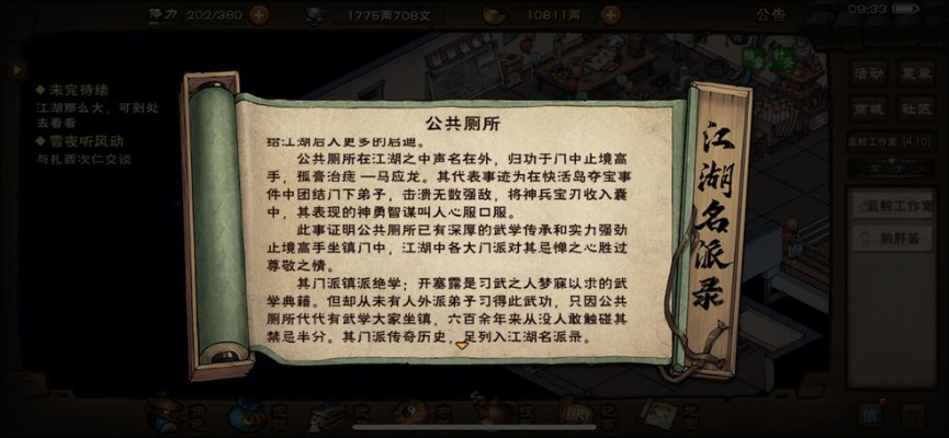 烟雨江湖黄粱一梦攻略详解