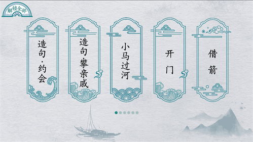 离谱汉字县通关秘籍：15字轻松过关攻略