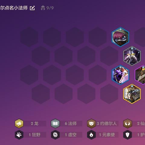 金铲铲之战四龙九五攻略，S7.5四龙神阵容解析