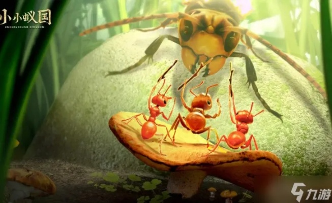 小小蚁国兵种孵化揭秘：孵化兵蚁方法全解析