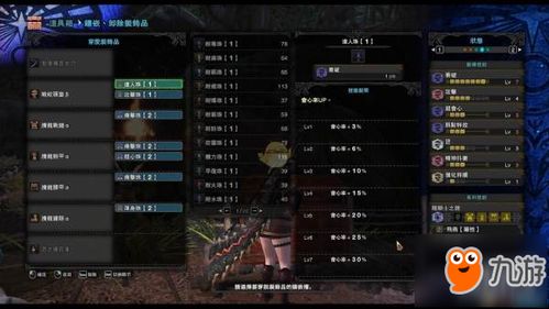 狩猎时刻太刀连招技巧攻略