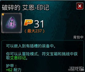 狩猎时刻符石挑选攻略，符石选择推荐