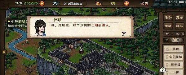 烟雨江湖三周年隐藏试卷答案揭晓