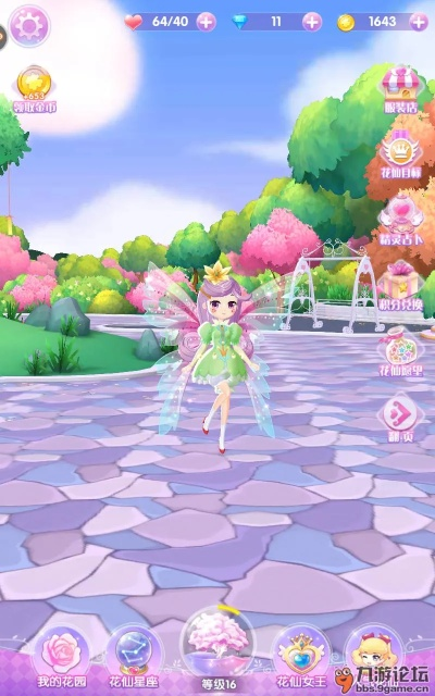 小花仙礼包免费领取地址及兑换码汇总