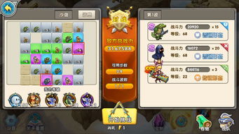 基于召唤与合成2沙盘升级攻略